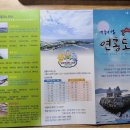 섬인섬연홍도협동조합 | 고흥 섬여행 거금도 연홍 연홍미술관 초대전 필연회 작가 눈길 도솔 수연 갈볕 송아 들메 서예 시 녹동...
