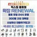 빅스짐 용호점 네이버블로그