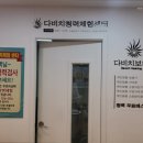 다비치 히어링 울산대점 이미지