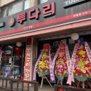 투다리 안골점 네이버블로그