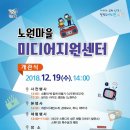 노원마을미디어센터 이미지