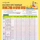 대덕구 평생학습관 프로그램 이미지