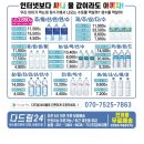 [인터넷] 대전/세종 물 당일 배달 - 다드림24 이용후기