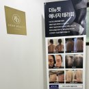디어뷰티 - 원주시 | 디어뷰티
