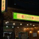 수영냉삼 이미지