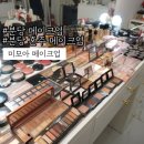 메이크업:: 분당 혼주 메이크업, 특별한 날 더욱 특별하게 만들어주는 데일리 미모아 메이크업 솔직후기