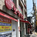 보영만두 삼양점 이미지