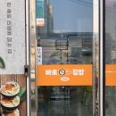 바로김밥 - 관악구 신림로 89 | 운암동 김밥 맛집 찾았다 바로김밥 후기