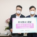 주식회사새날