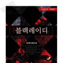 블랙레이디 - 광주시 곤지암로 24 | 블랙레이디