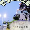 노을 어린이공원 앞 이미지