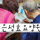 은성효요양원 이미지