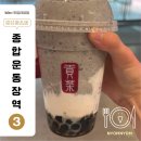 공차 홈플러스 아시아드점 이미지