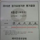 해피나라노인전문요양원 이미지