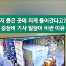 단 1cm의 오차도 없는 지게차 고인물의 미친 컨트롤 ㄷㄷ 이미지