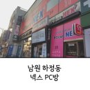 남원PC방 이미지