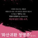 향미건강원