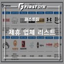 퍼스트짐 서귀포 동홍동점 네이버블로그