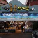만두&포차 이미지