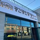 인스페이스공간공인중개사사무소 이미지