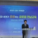 김대중 전남교육감 글로컬 전남교육 2030교실에서 시작[미래교육신문] 이미지