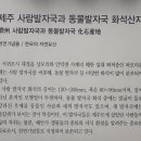 같은 길, 다른 발견 – 제주 문화 탐방 2회차 이미지