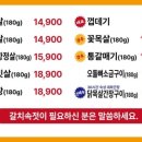 마포성산동소문난껍데기집 - 남동구 논현남로 12-1 | 마포성산동소문난껍데기집