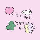 (주)러브토키닷컴 | 1월 둘째주 - ESFJ 임산부의 막달, 신년 사주 보기, 넘치는 인복, 괴짜 수집가