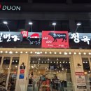 차량일번지 | 장안동맛집 장한평맛집 소고기 집이라면 일번지정육식당 재방문 후기