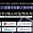 신성 태양광발전소 이미지