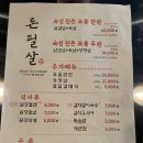 [잠실]동네주민추천 송리단길 고기 맛집!구워주는 고깃집 돈필살 후기