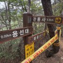 거열산성 군립공원 화장실 | 화왕산 화왕산성 억새산행 가을 산행 다녀온 후기