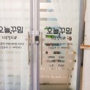 오늘꾸밈