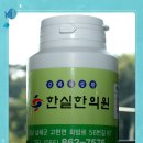 한실한의원 이미지