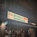 본가통닭1981범물본점 | [대구 범물동] 수성구 치킨 맛집 : 본가통닭1981 범물본점