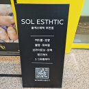 장전로6번길(3-305) | 고민 끝!] 상동 등드름 관리, 솔에스테틱에서 받은 부천모공각화증 케어 후기, 2차 재방문 후기 추가!