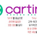 주식회사 티니 이미지