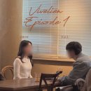 비브리앙 | 비브리앙 첫번째 에피소드 현장 후기