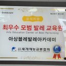아상블레발레아카데미학원 이미지