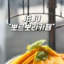 르뽀디저트플레이스 | 뽀르뽀라카페 제주서귀포디저트 망고빙수 후기 소시 권유리