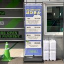 공단세차장 | 부산 세차장 노터치세차 추천 오토스테이 부산금사공단점 노브러쉬세차 후기
