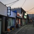 영동여인숙 - 제천시 내토로24길 3 | 영동여인숙