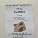 24년 벽걸이 달력 제작 후기