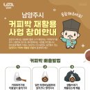 남양주환경에너지 이미지