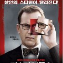 미스터 브룩스 ( Mr. Brooks , 2007 ) 이미지