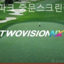 골프존파크중문스크린