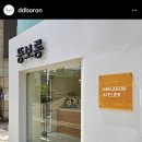 뚱보롱