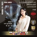 디픽트브로우, 제16회 국제바디아트콘테스트 수석으로 위촉받았어요👏🏻👏🏻