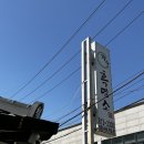 선학현대주유소(2) 이미지