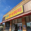 맛샘식당 - 의령군 | 맛샘식당